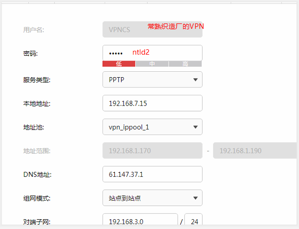 vpn