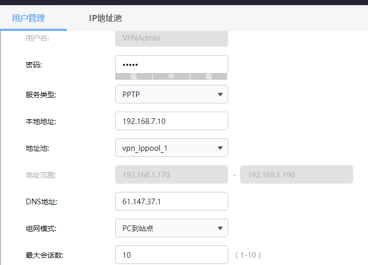 vpn
