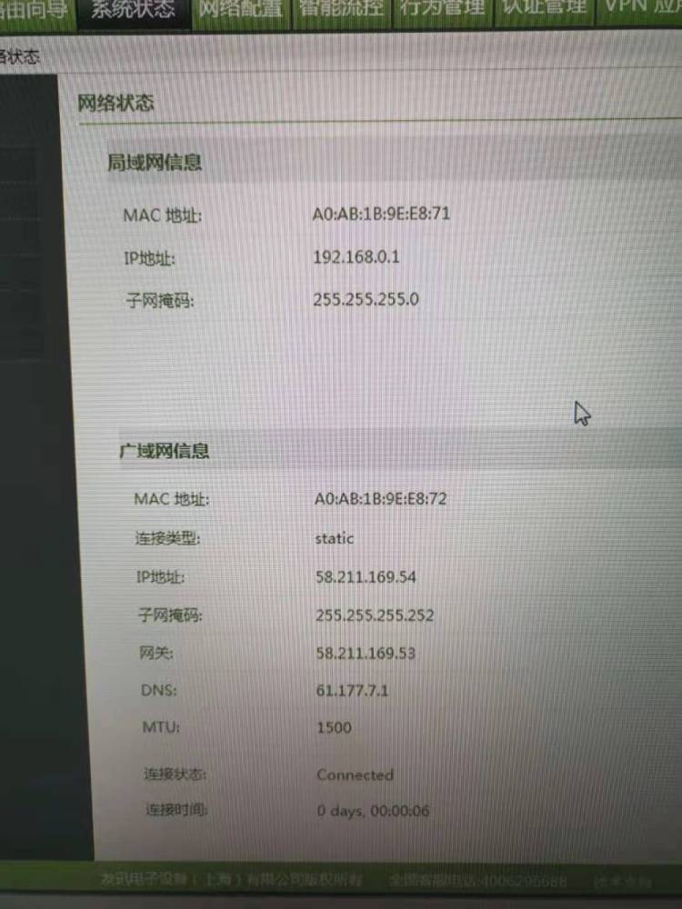新盛针纺仓库VPN