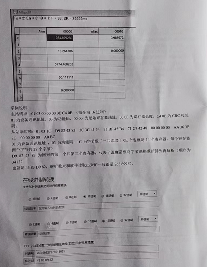 新盛针纺蒸汽表通讯协议01.png