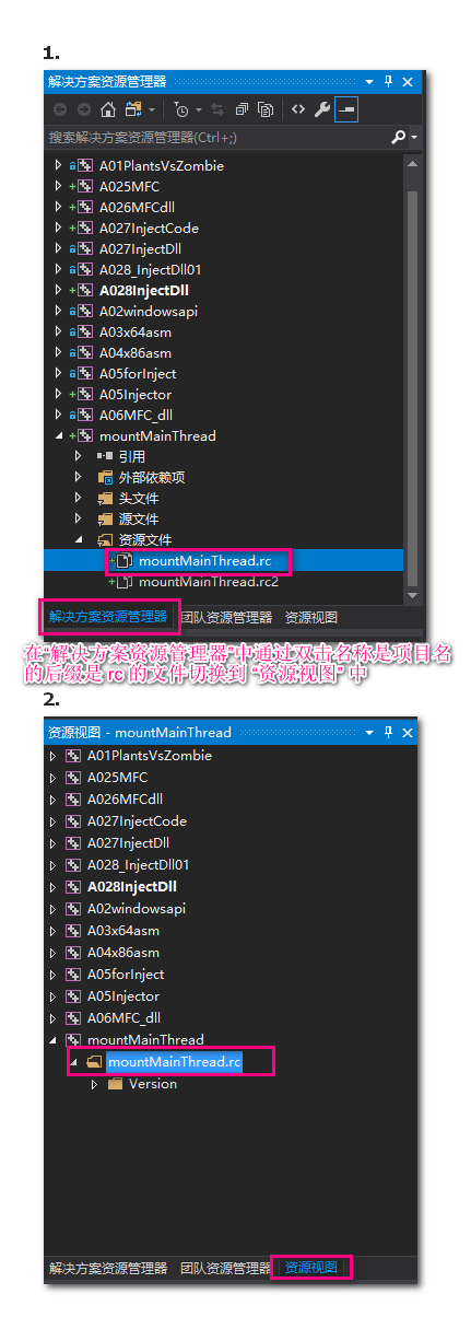 MFCDLL项目切换到资源视图