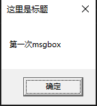 msgbox