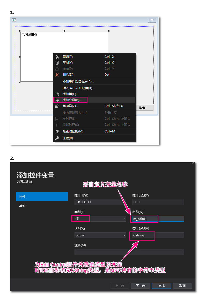 为EditControl关联变量