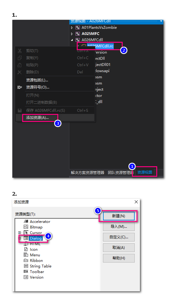 为MFCDLL添加对话框