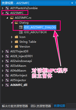 对话框MFC的主窗体