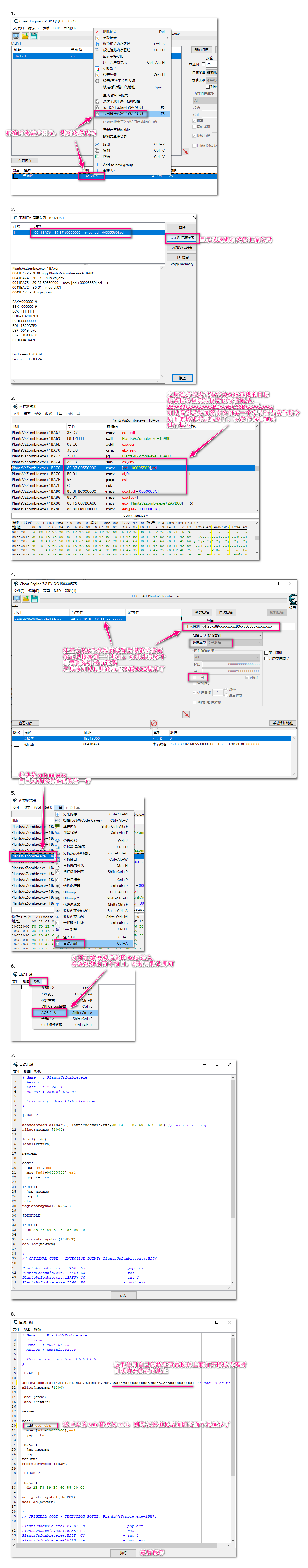 AOB注入
