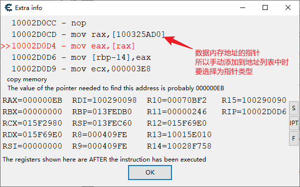 第六关查找指针