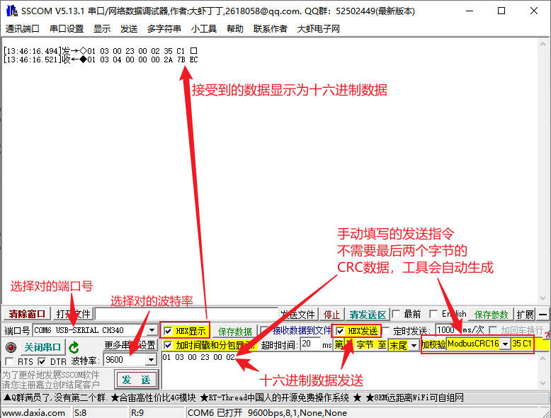 sscom使用方法
