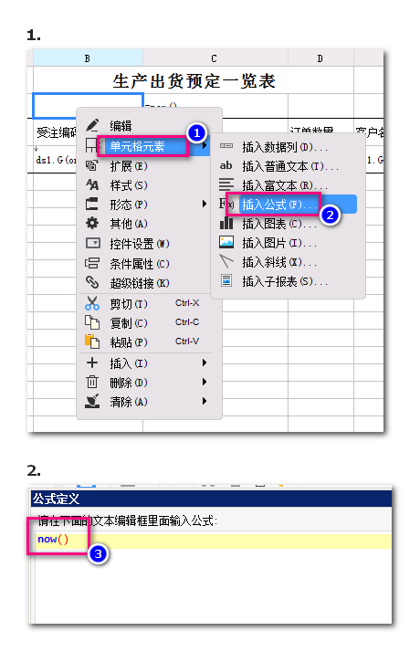 FineReport06
