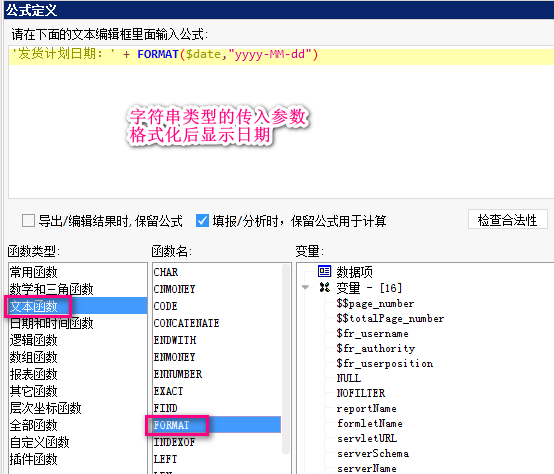FineReport12