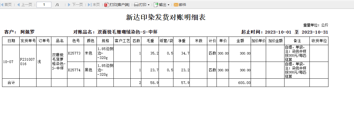 FineReport20