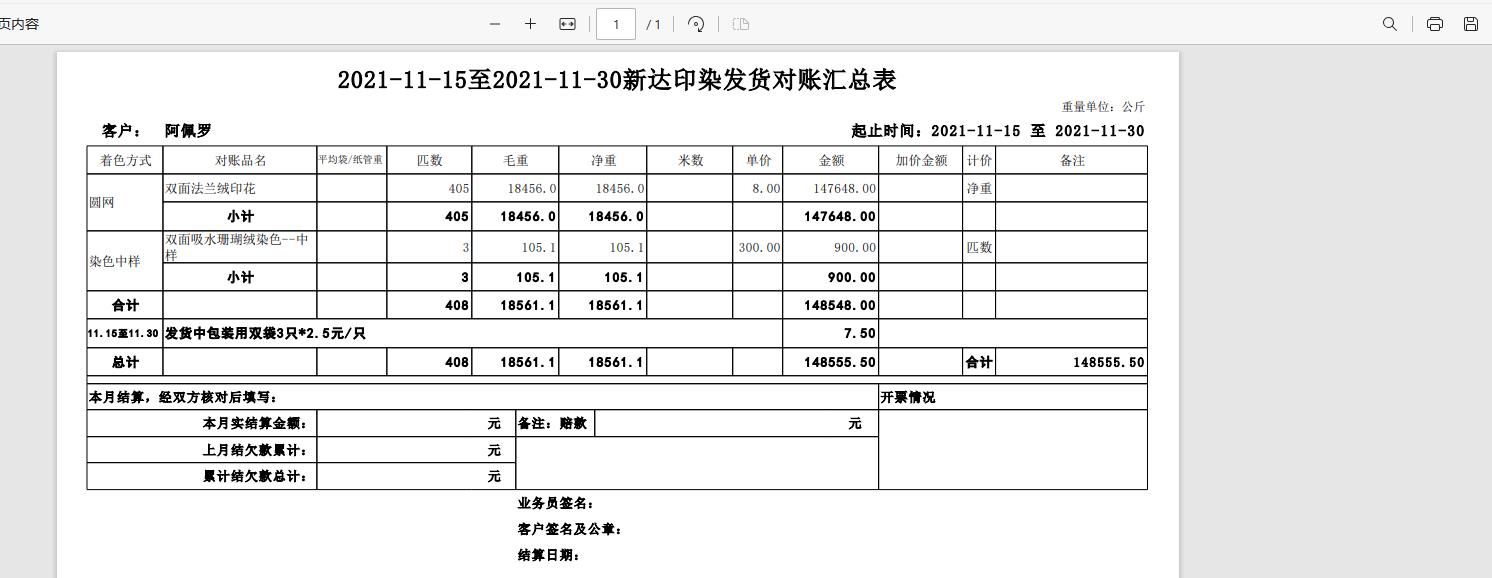 FineReport21