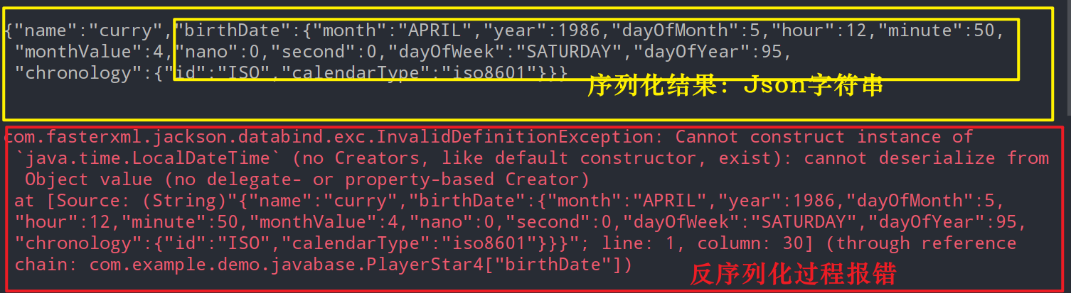 LocalDateTime的序列化问题