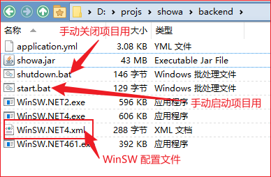 WinSW制作后台服务01