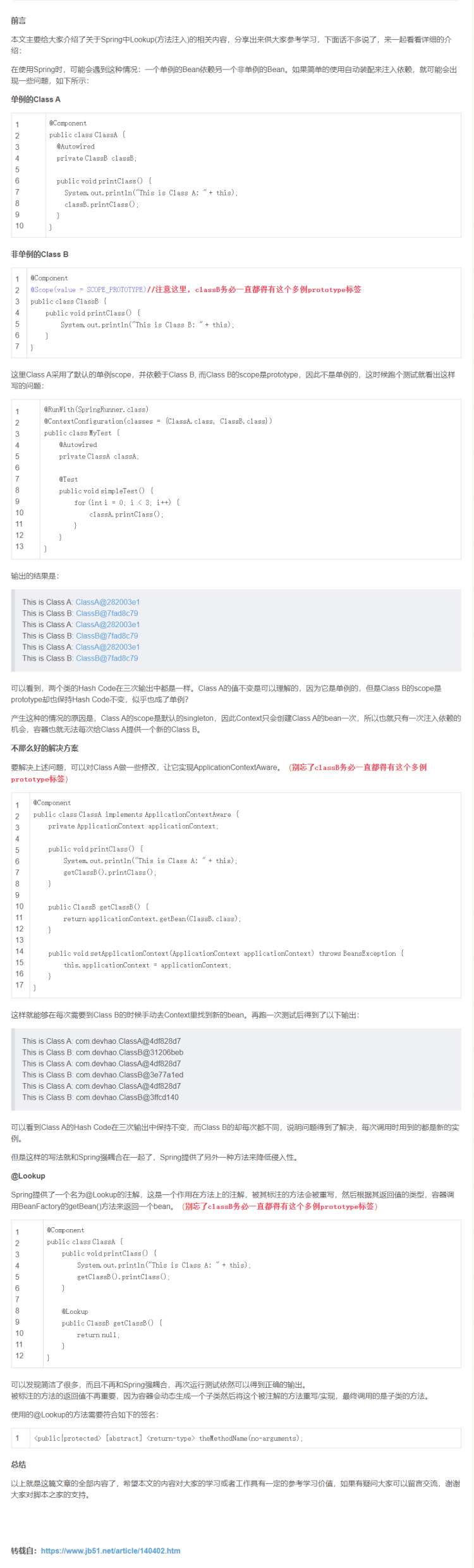spring接口Lookup