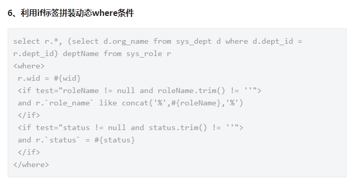 多种sql语句的写法02
