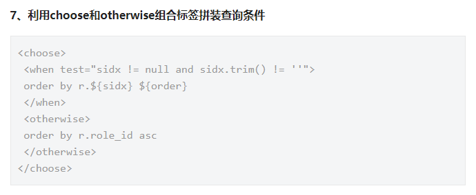 多种sql语句的写法03