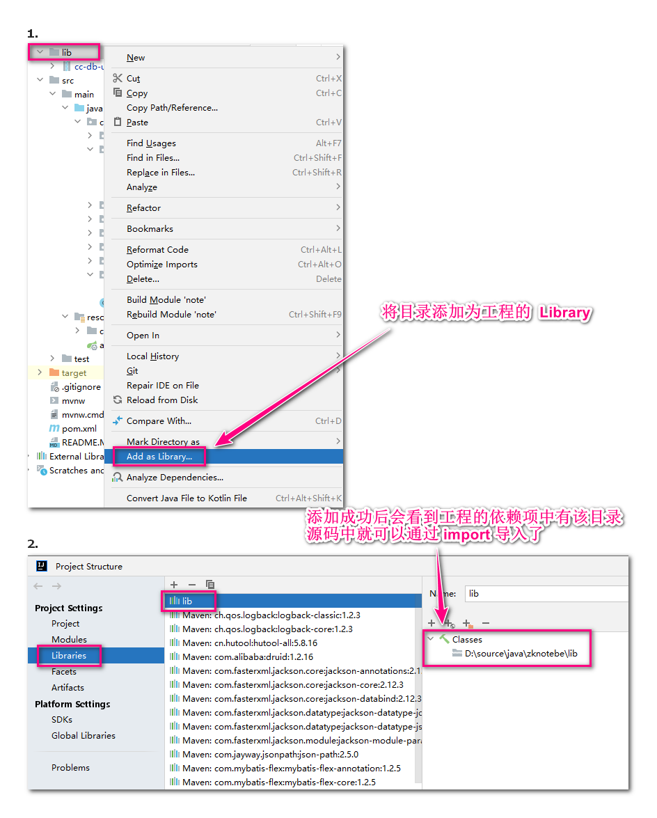 将目录添加为lib