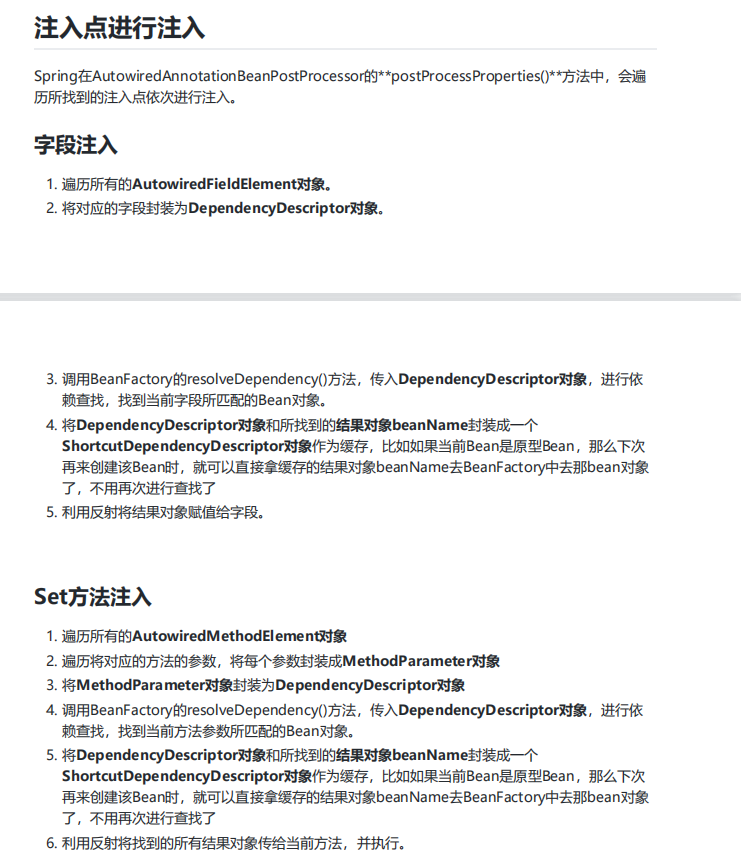 源码Bean生命周期04