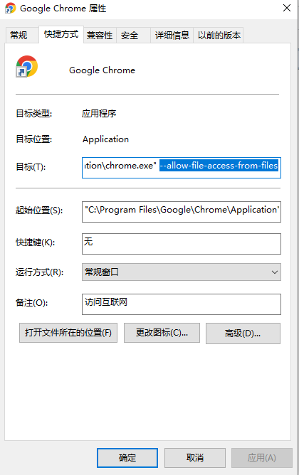 chrome设置跨域