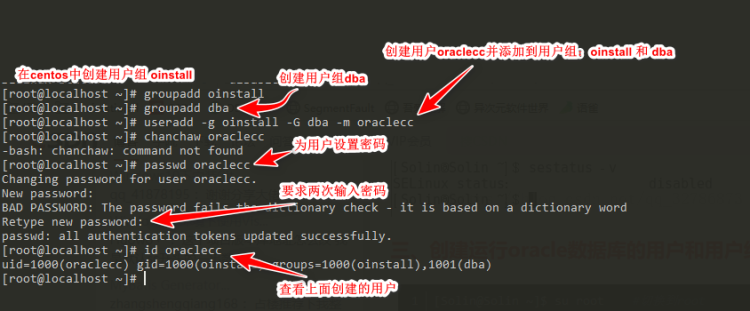 centos为安装oracle创建用户和组