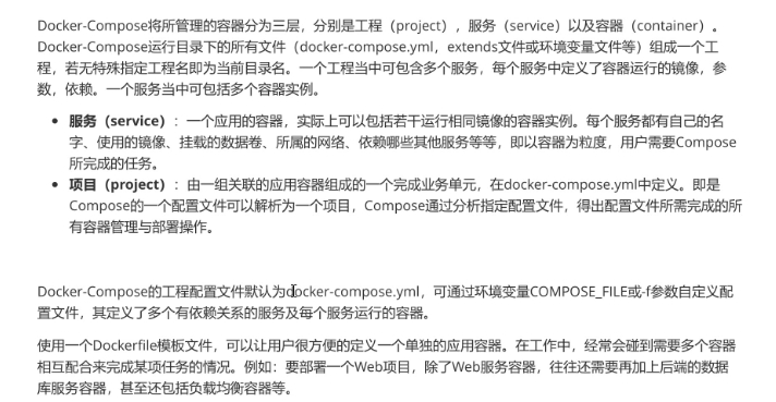 docker-compose概述.png