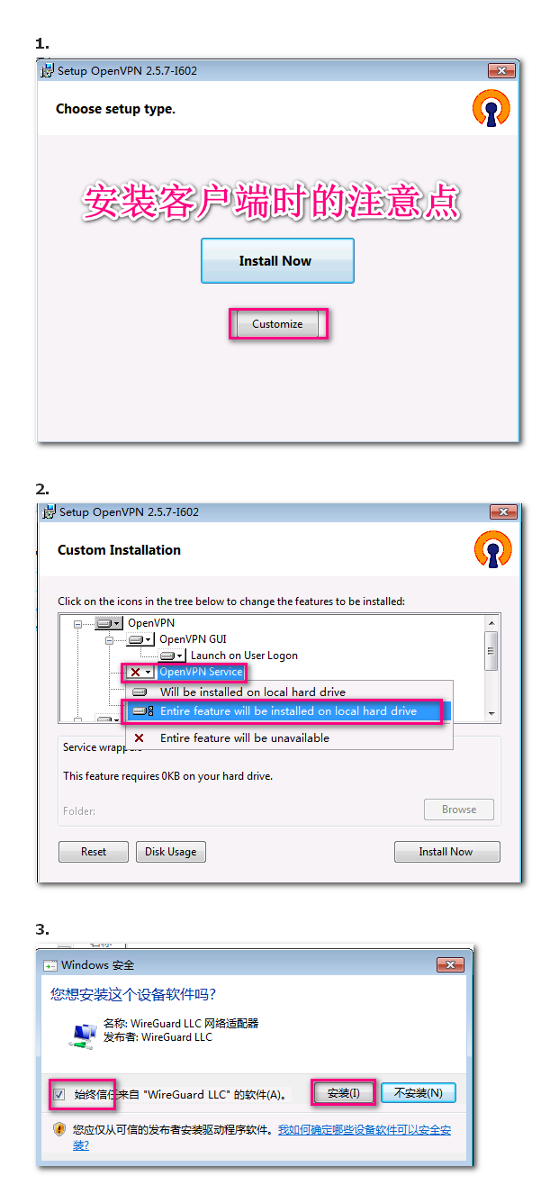 openvpn05.png