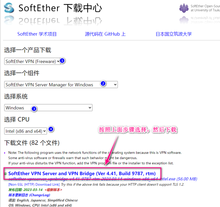 softether02