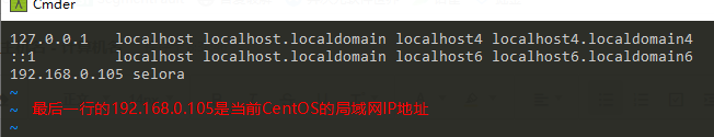 主机名和IP地址关联