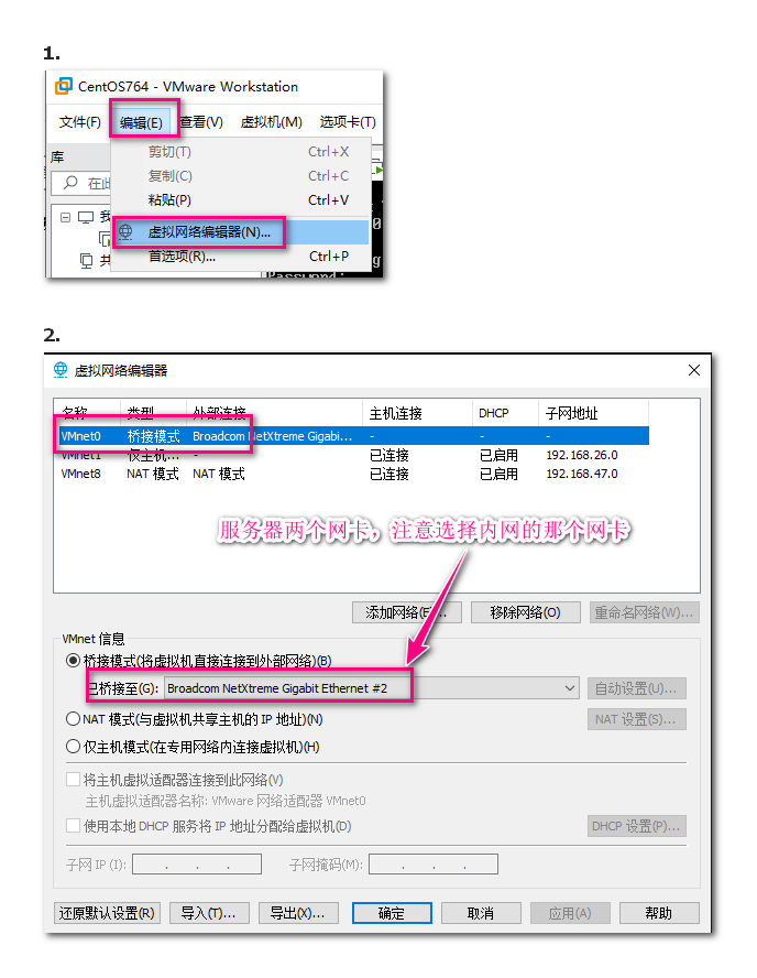 启用网络虚拟机
