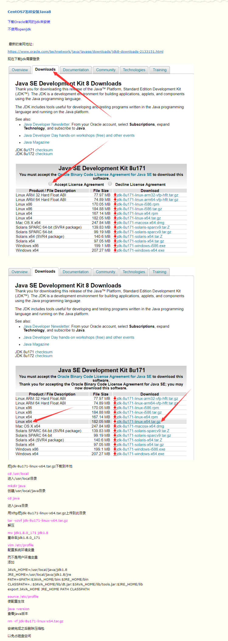 安装java.png