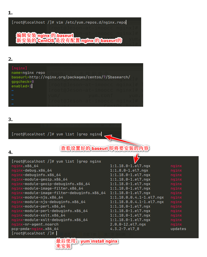 安装nginx