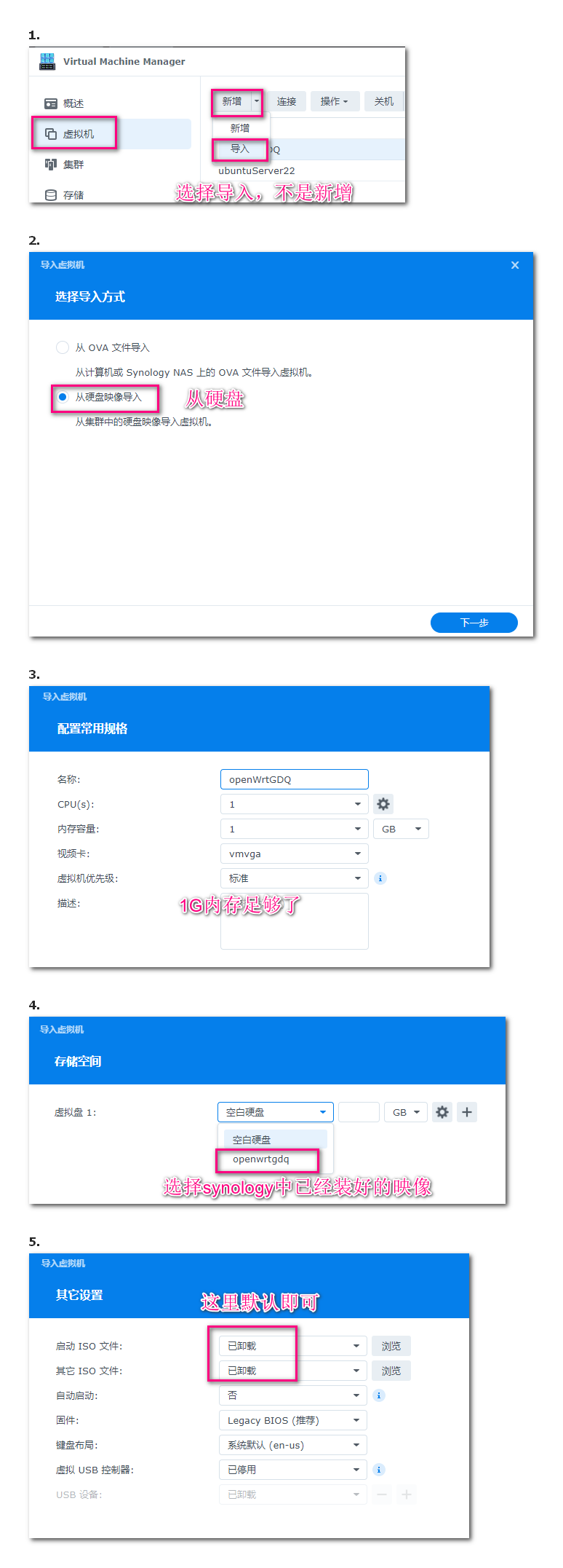 synology安装openWrt