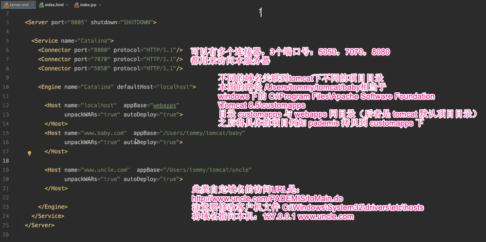 tomcat.server.xml最简配置