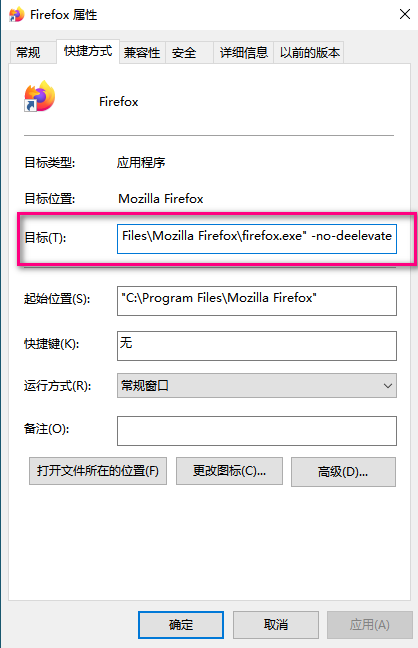 firefox桌面快捷方式01