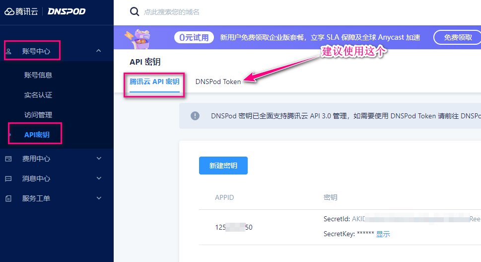 openWrtDDNS