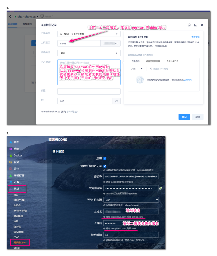 openWrtDDNS01