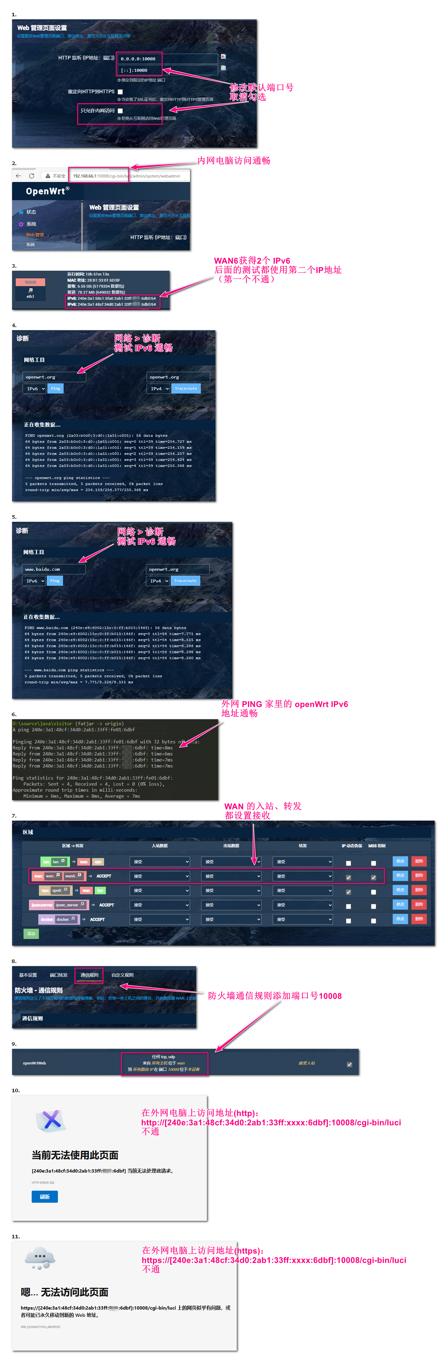 外网访问openWrt