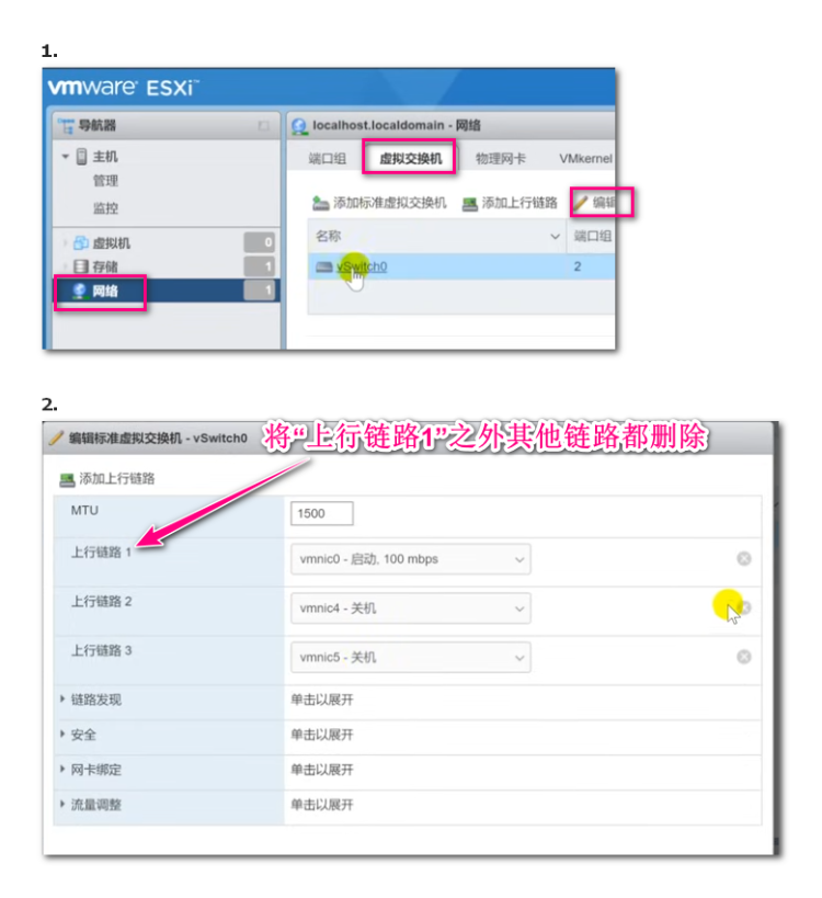 安装esxi04.png