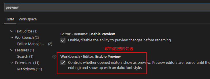 vscode打开标签页取消预览