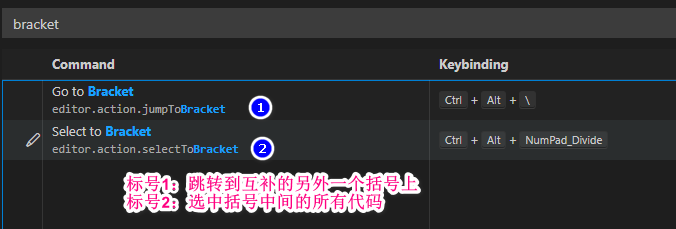 vscode括号相关