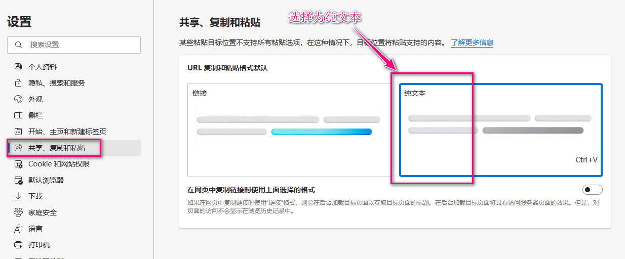 edge无法复制URL