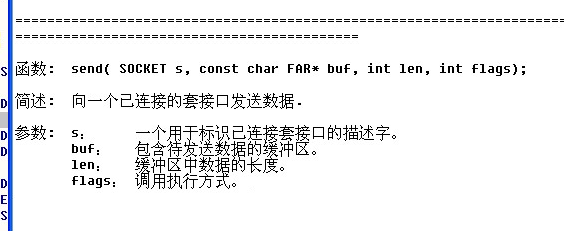 汇编send