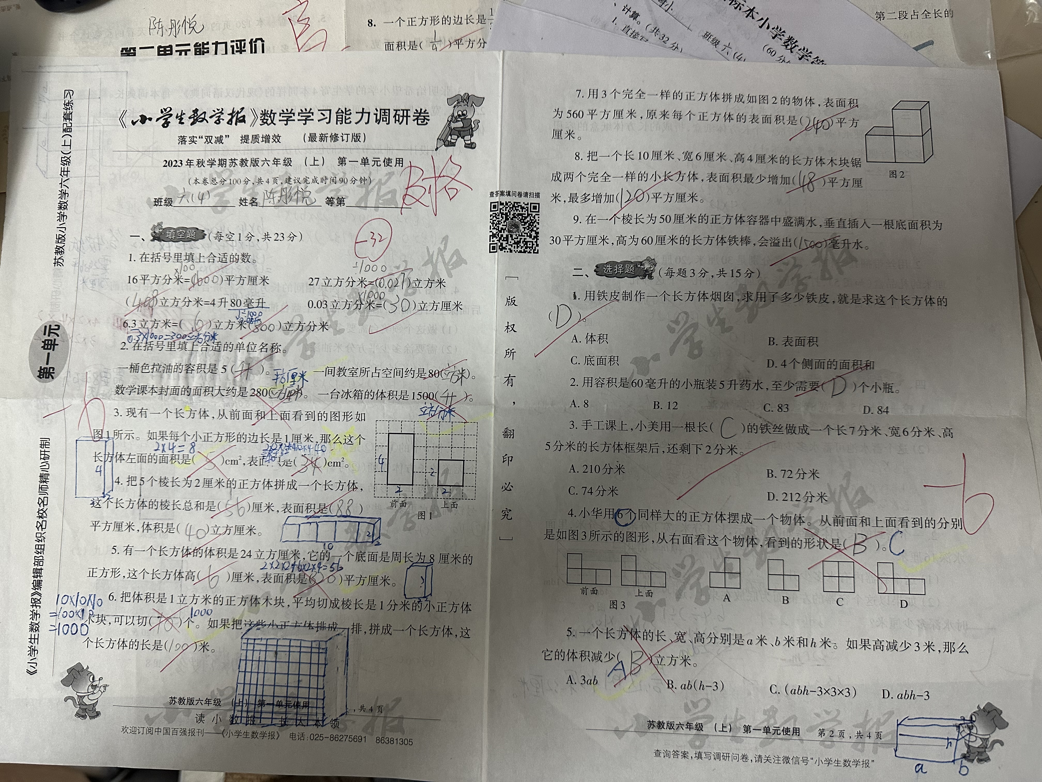 6上第一单元01