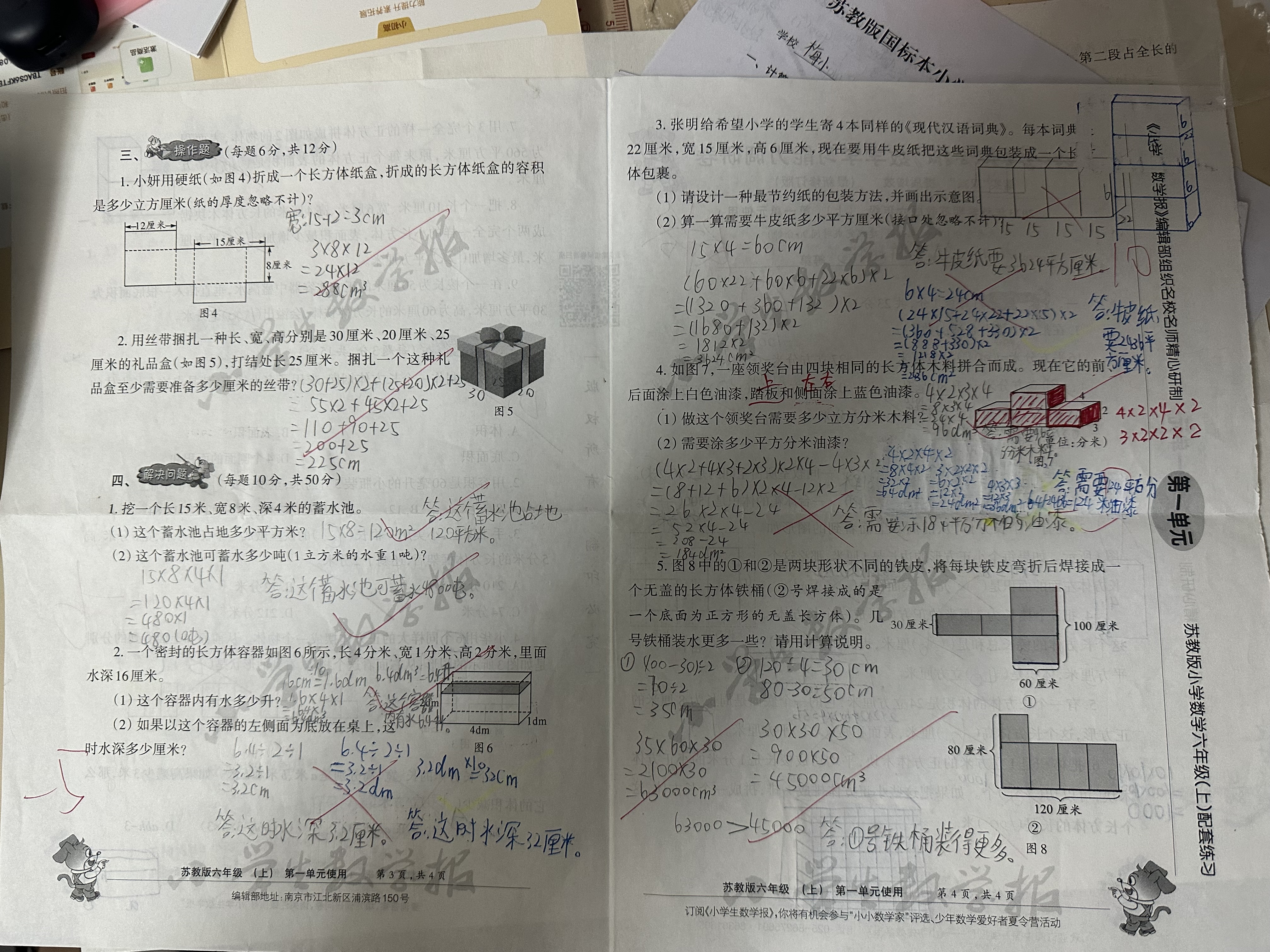 6上第一单元02