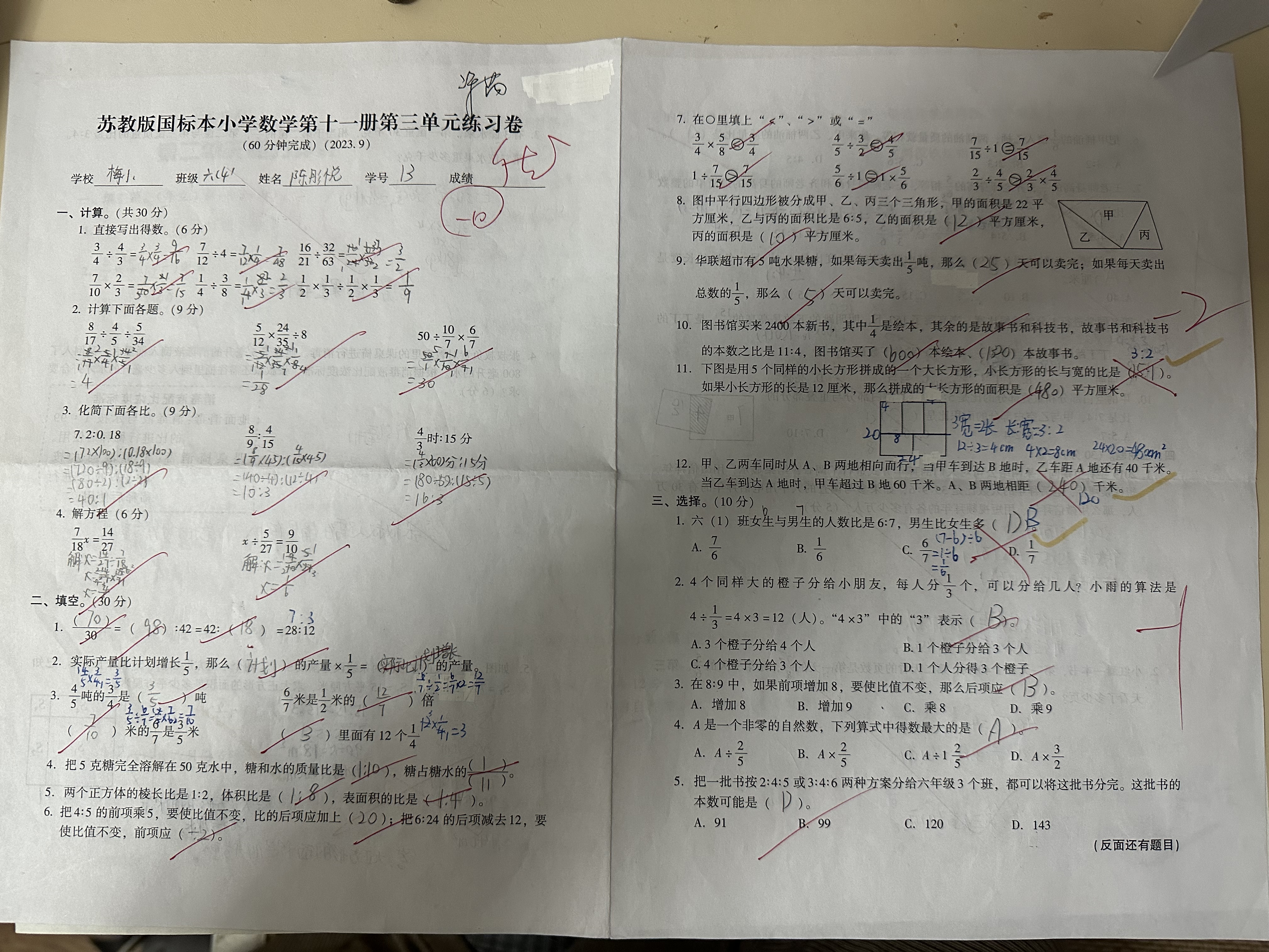 6上第三单元01