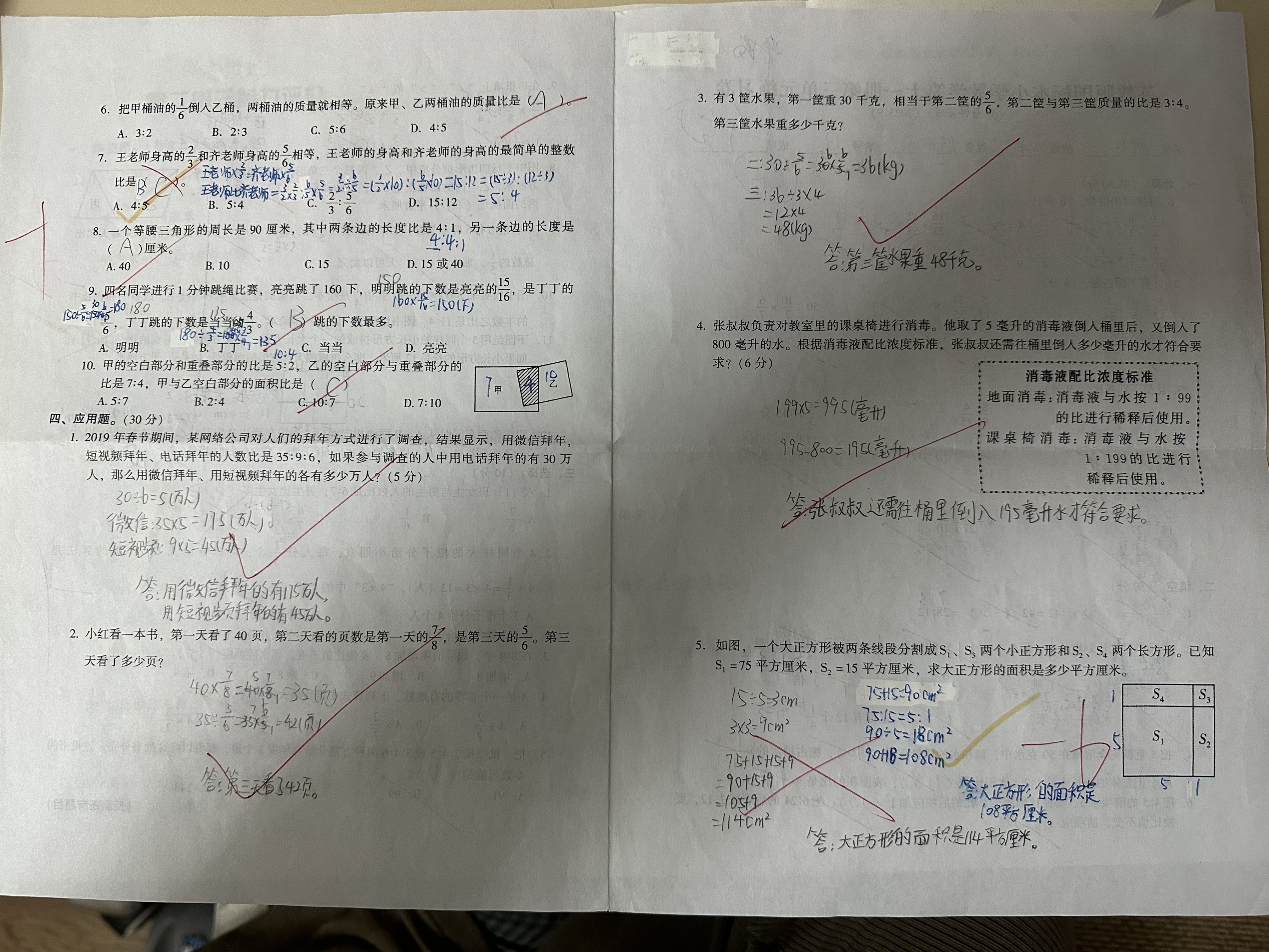 6上第三单元02