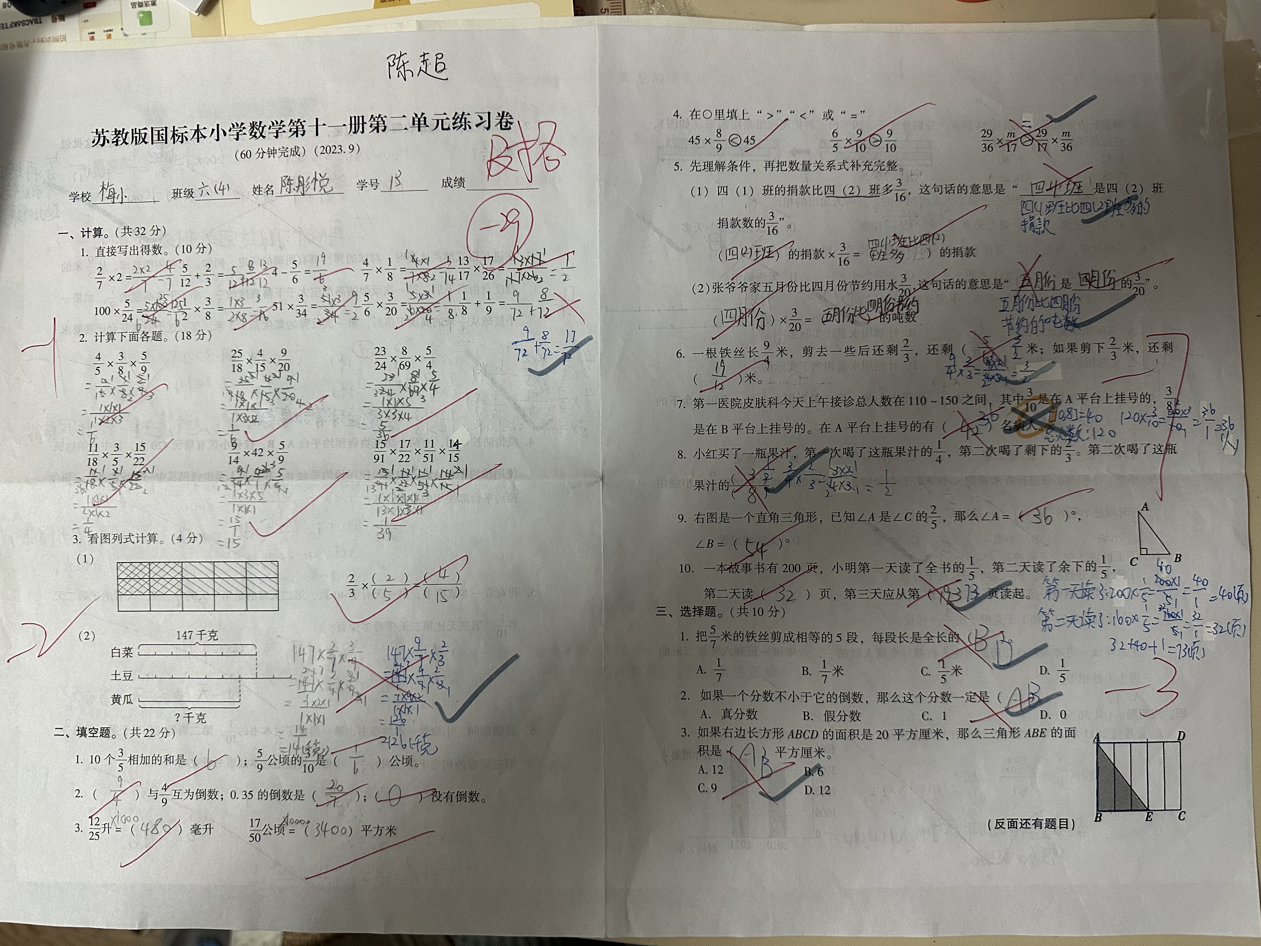 6上第二单元01