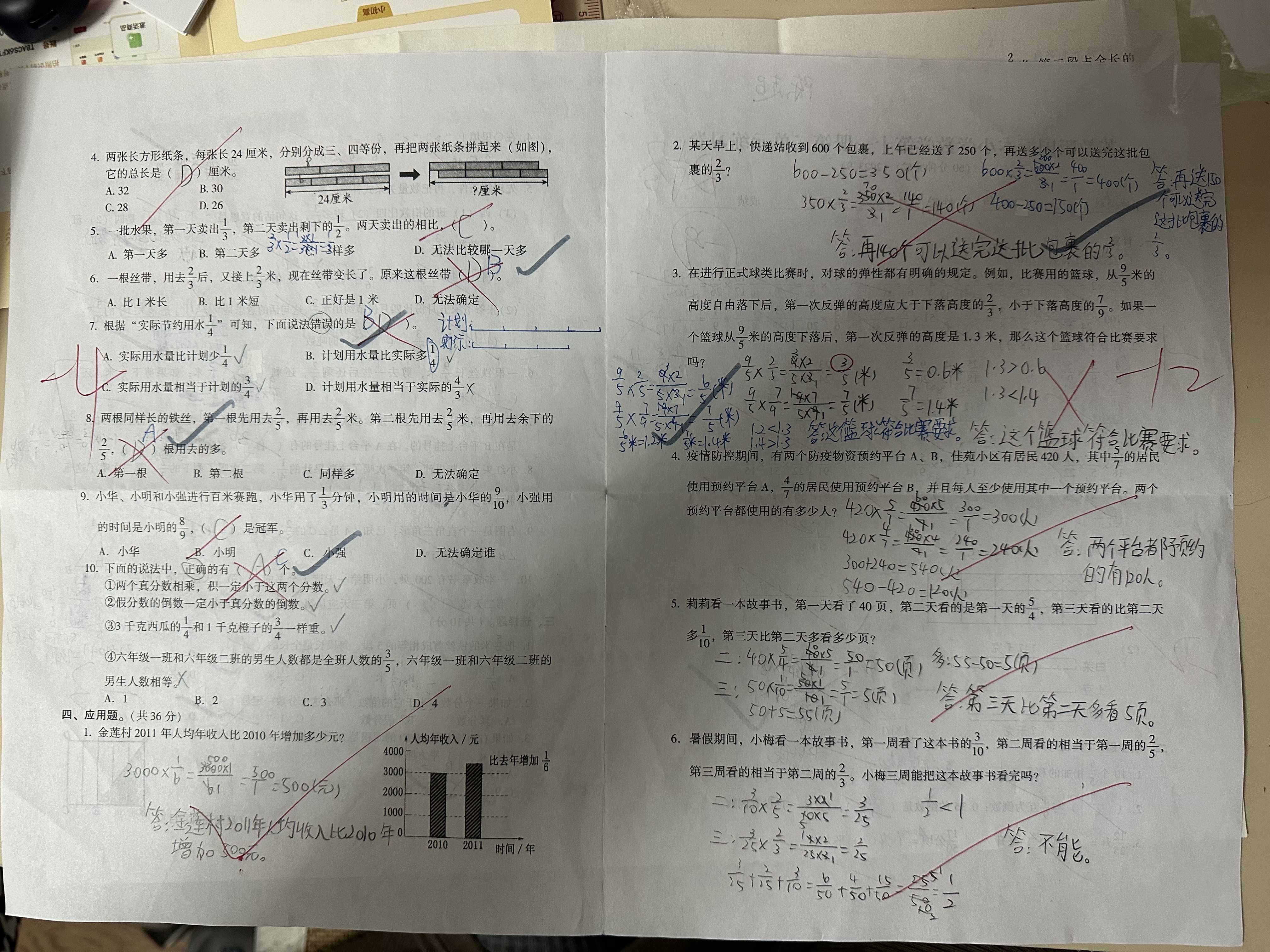 6上第二单元02