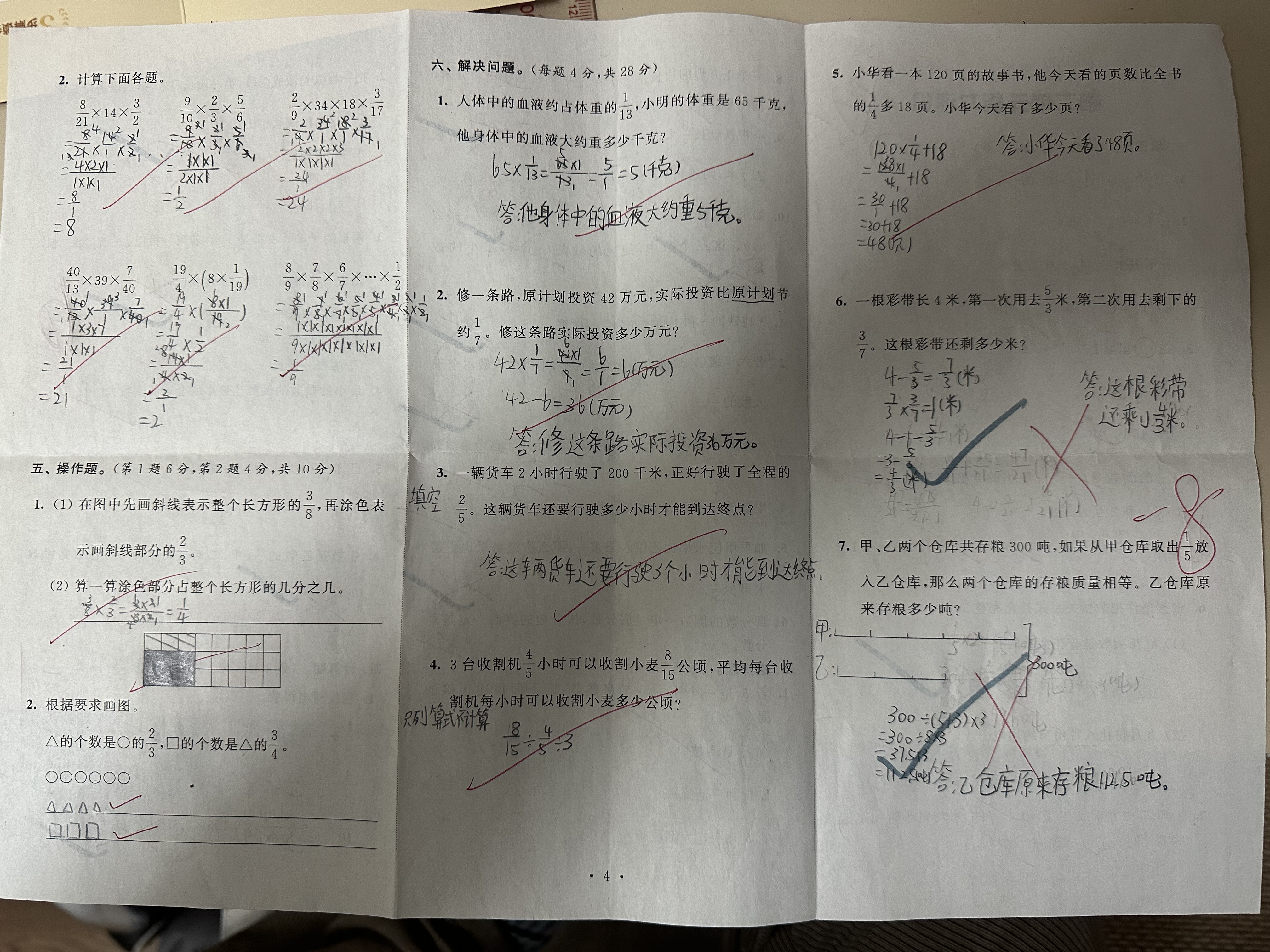 6上第二单元能力02